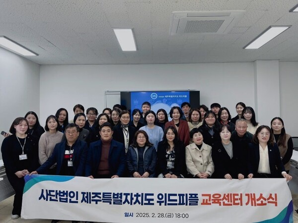 (사진 = 사단법인 제주특별자치도 위드피플)