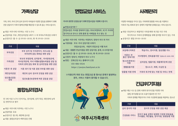 온가족 이미지