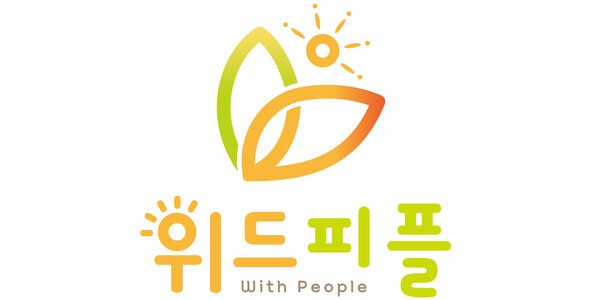 (사진 = 위드피플)